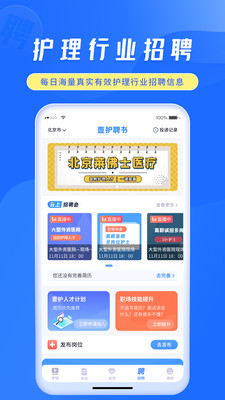 护士网