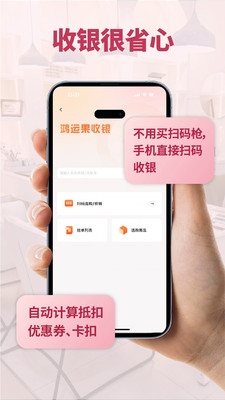 鸿运果