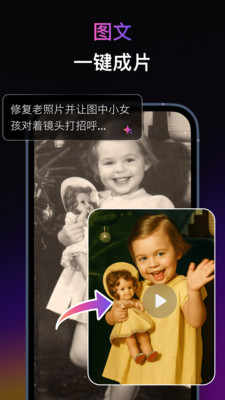 拍我AI-AI视频&PixVerse