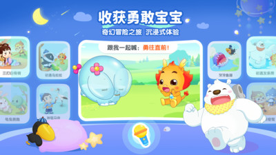 小伴龙精选-一站式早教平台