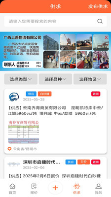 白糖网