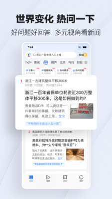 腾讯新闻