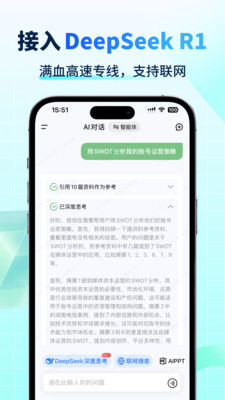 AI智能写手-AIPPT写作视频创作