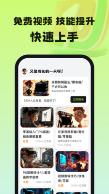 自游赚兼职-日结赚钱软件