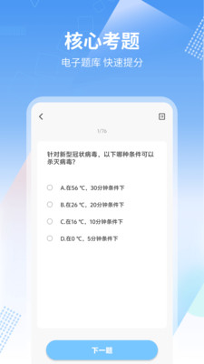 护士助手