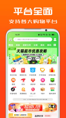 吉象优选-返利高结算快