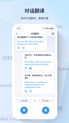 译吖译翻译-会议纪要