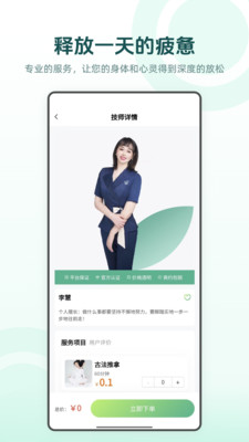 指尖艺术-24h上门按摩