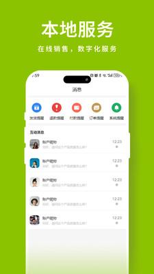 福团生活