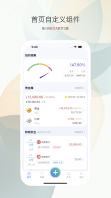 财小蜜-您的专属CFO