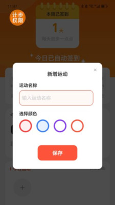 走路有生机