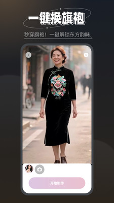 魅脸