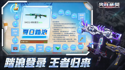 火线精英