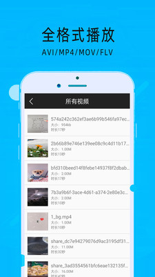 MX万能播放器