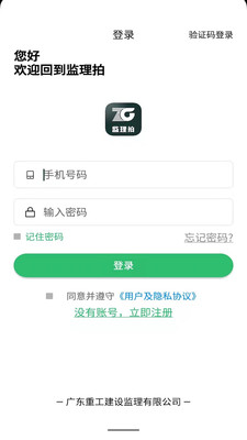 监理拍