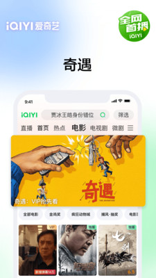 爱奇艺-《大生意人》翻身爽剧