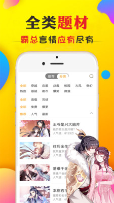 免费看漫画书城