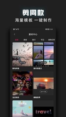 视频裁剪器