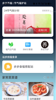步步福星耀