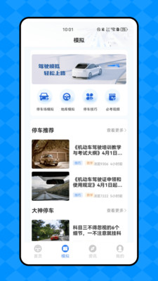 铁马星