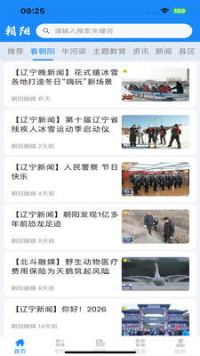 朝阳融媒-朝阳市融媒体中心