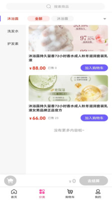 红叶观天下