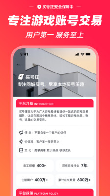 买号狂-游戏买号租号回收
