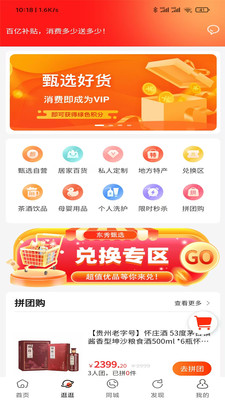 东秀甄选