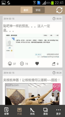 【免費娛樂App】小姐你的黄瓜掉了-APP點子