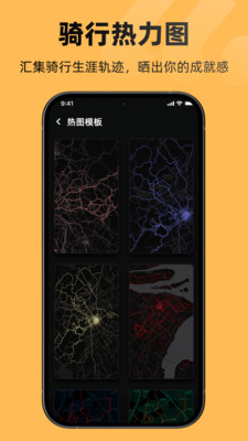 际刻骑行