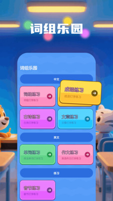 挑战答题