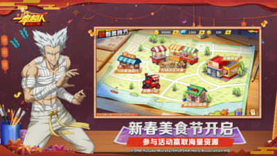 一拳超人：最强之男