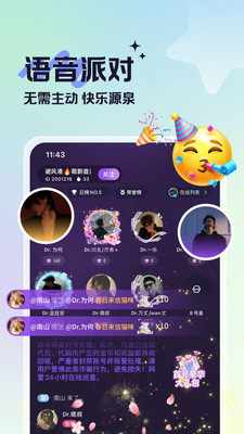 蓝伴语音-连麦匹配聊天交友平台