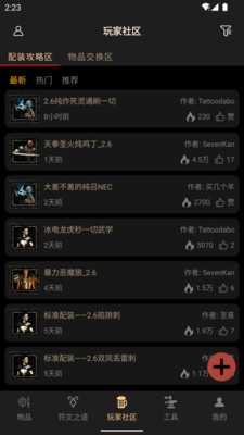 D2助手-暗黑破坏神资料库