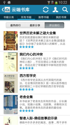 【免費書籍App】成功必读书-APP點子