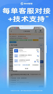 神州帮帮-师傅接单赚钱工具