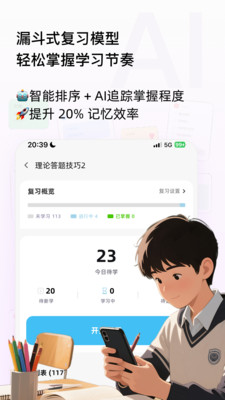 蜂鸟轻记-AI笔记学练测提分