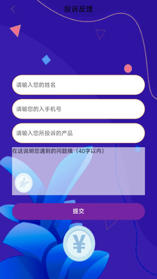 利享花-贷款借钱