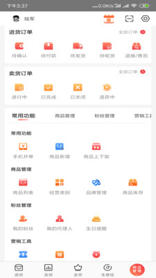 超级老板Pro版