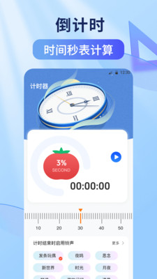 连点器iClicker-连点器免费