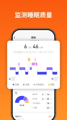 即米运动健康