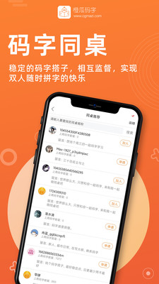 橙瓜