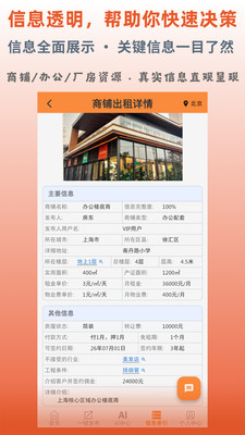商友-商业资源协作平台