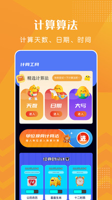 上班打卡-打卡记工时