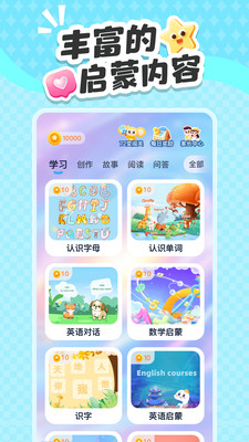 小金猴AI启蒙-儿童早教故事儿歌