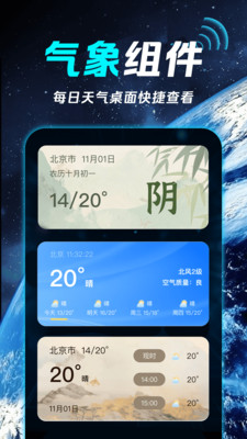 卫星天气智报