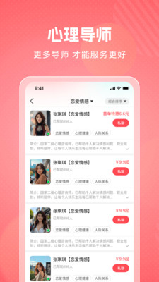 舒心倾诉-专业心理咨询平台