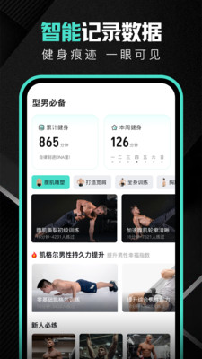 跃动健身-减肥健身