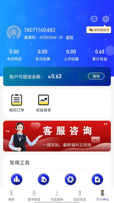 北纬30度-共同发展，共创未来