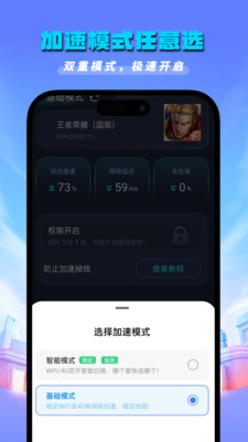 5G手游加速器-pubg免费加速